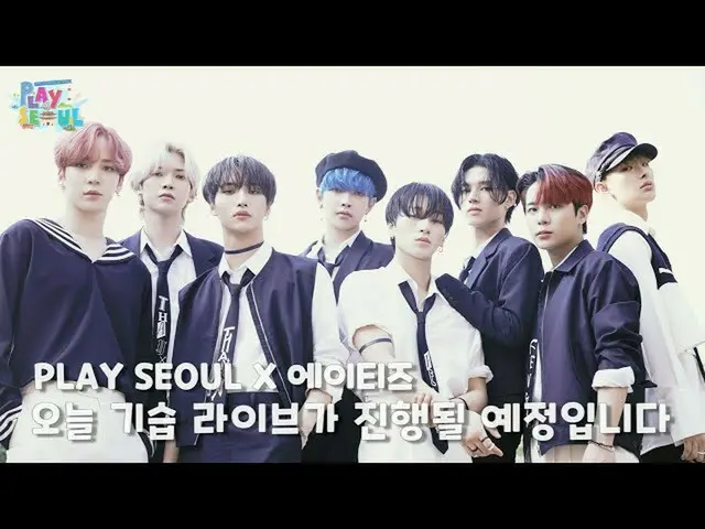 【公式kbk】PLAY SEOUL X ATEEZ_ SurpriseLive✨  