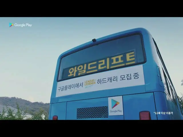 [韩文CM1] [Google Play x Faker] Wild Lift _  