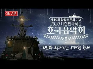 演员朴宝剑(Park BoGum）骚动说，宣传在昨天(10/27）担任MC的“ 2020大韩民国海军卫士音乐会”上出现的电视剧“青年唱片”可能是商业行为