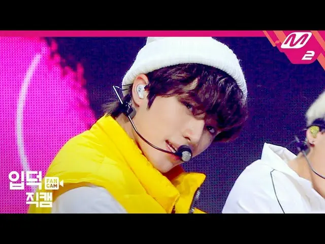 【公式mn2】[입덕직캠] TXT_ _직캠4K'Cat＆Dog'(TXT_ _ BEOMGYU FanCam）| TOMORROW X一起回归  