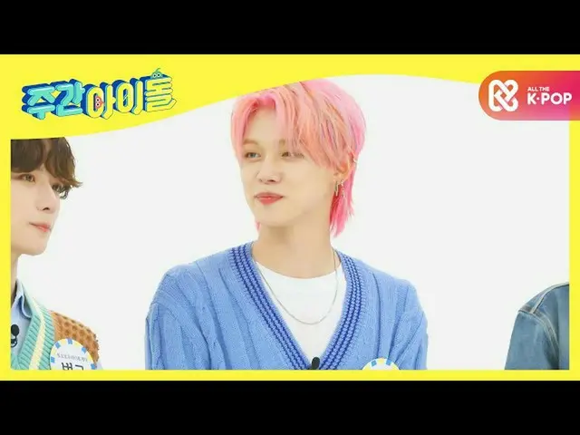 【公式mbm】[每周偶像]不切实际的视觉TXT_和昵称♥l EP.483  