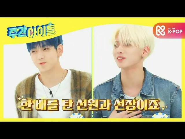 【公式mbm】[每周偶像] TXT_苏宾的故事，泰贤在黎明时偷走眼泪EP EP.483  