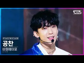 【公式sb1】[Facecam 4K] B1A4_ Gongchan“喜欢电影”（B1A4_ _ GONGCHAN_“喜欢电影” FaceCam）│@ SBS 