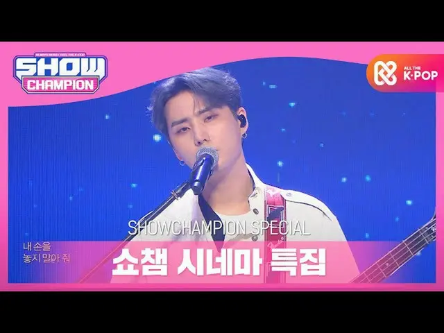 【公式mbm】[Showchamp Cinema Special] DAY6_ _（Even of Day）-直到浪潮的尽头  