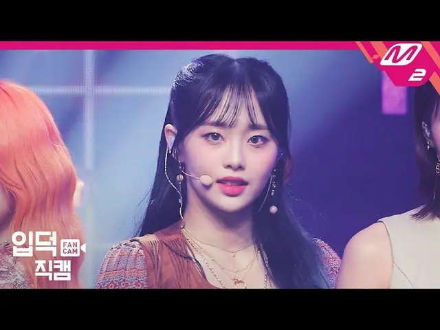 【公式mn2】[Ipdeok直接凸轮] LOONA_ Choo直接凸轮4K“为什么不？” （LOONA_ Chuu FanCam）| MCOUNTDOWN_20