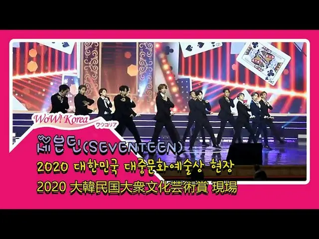 #SEVENTEEN，昨晚