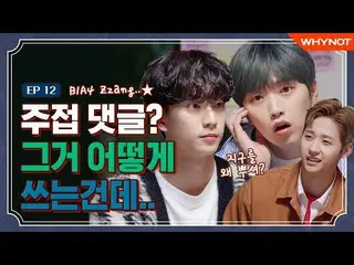 【JT公式】B1A4，RT _B1A4OFFICIAL：💜B1A4我很沮丧，因为我想给粉丝们写评论