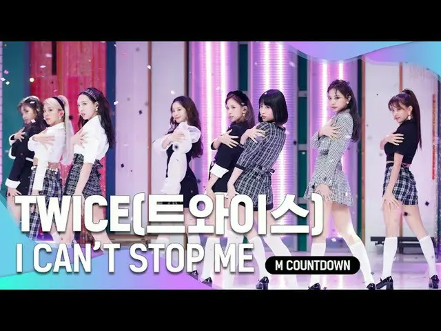 【公式mnk】“ TWICE_”的舞台，“ I Ca n't Stop Me”  