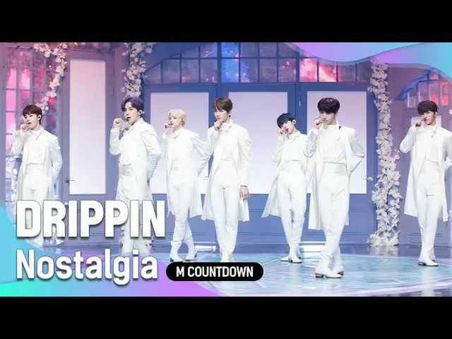 【公式mnk】“ HOT DEBUT”限量新秀“ DRIPPIN”的“怀旧”舞台  
