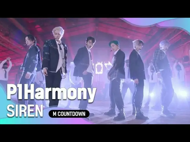 【公式mnk】“ P1Harmony”“ HOT DEBUT”英雄“ SIREN”舞台的诞生  