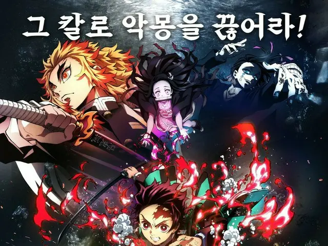电影版《恶魔之刃》将于12月在韩国上映