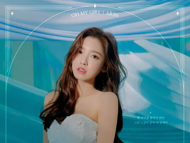 【t公式】OHMYGIRL，2020 OHMYGIRL在线音乐会[겨울동화：失落的记忆]概念照片:: ARIN 2020年11月22日（星期日），下午5点（KS