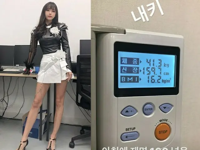 来自彩虹的Cho Hyun-young，身高和体重信息