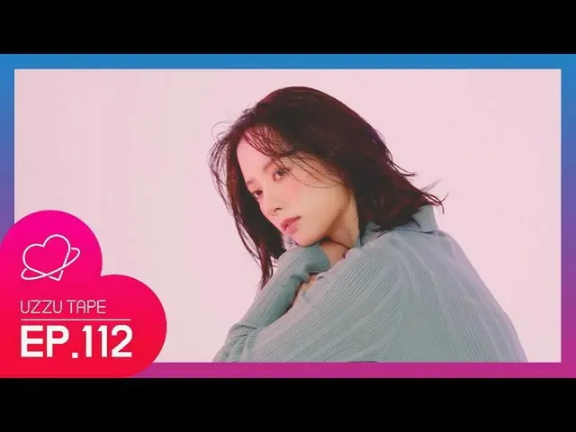 【公式sta】[UZZU TAPE]在Po.EP.112十月号“ DAZED”的幕后花絮！  