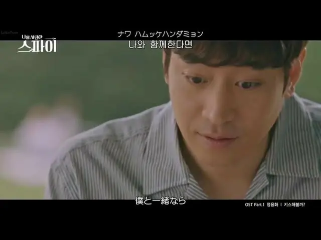 【日本语字幕】[日本语字幕& 歌词& カナルビ] Jung Yong Hwa(정용화) - Shall we kiss?(키스해볼까?)  