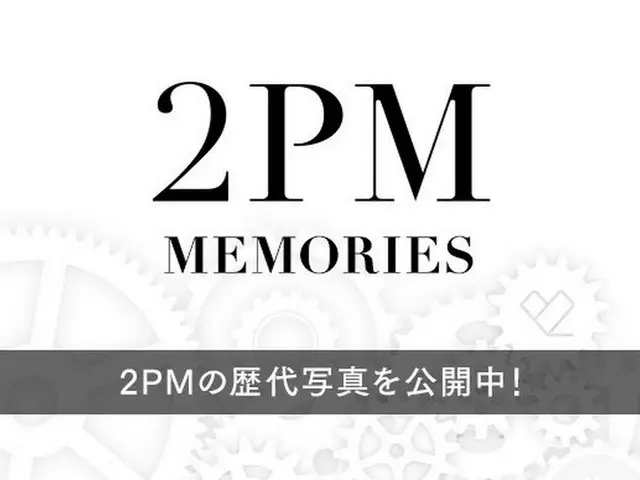 [JT Official] 2PM和2PM记忆已更新♪  #2PM #HottestJapan  #2PMMEMORIES  