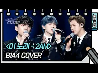 【JT公式】B1A4，RT _B1A4OFFICIAL：[垂直直接凸轮] B1A4-这首歌（B1A4-FAN CAM）[没有俞熙烨的素描本] （）  #B1A4