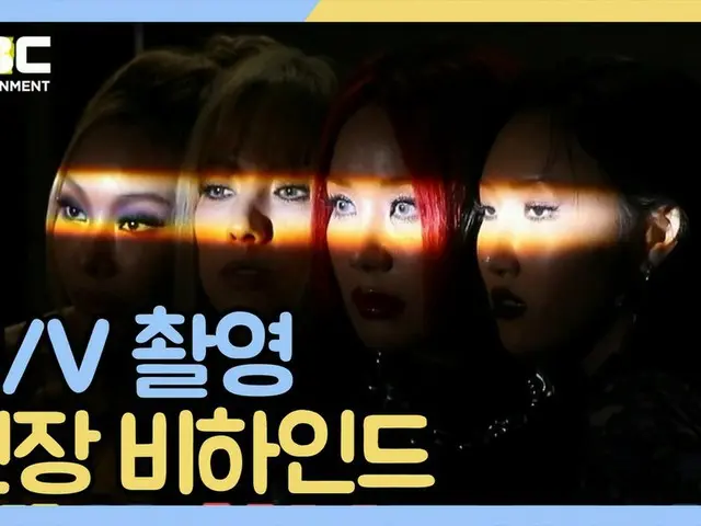 【T公式】MAMAMOO，RT with MBC：从视频到照片拍摄🤗大幕释放幕后！ < #您要怎么玩？>今天晚上6:30播出
