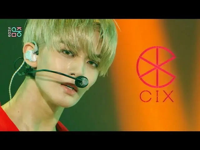 【公式mbk】[显示！ MUSIC CORE_ 4K] CIX_ -Jungle（CIX_ _ -Jungle）20201031  