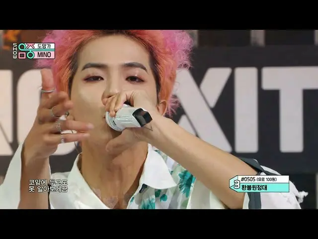 【公式mbk】[显示！ MUSIC CORE_ 4K] Song Min-ho -Runaway（MINO -Runaway）20201031  