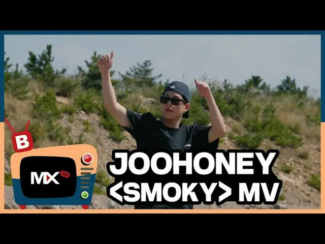 【公式sta】[Mon Channel] [B] EP.201 JOOHONEY'SMOKY'MV  