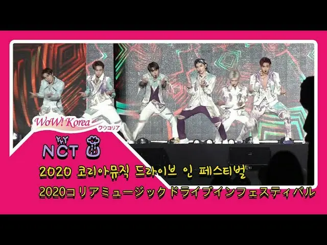 #NCT U，今天的情况