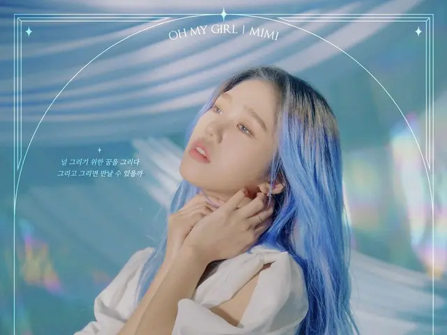【t公式】OHMYGIRL，2020 OHMYGIRL在线音乐会[겨울동화：失落的记忆]概念照片:: MIMI 2020年11月22日（星期日），下午5点（KS