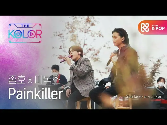 【公式mbm】〈Painkiller〉，充满了Jongho X Madox特有的色彩♬  
