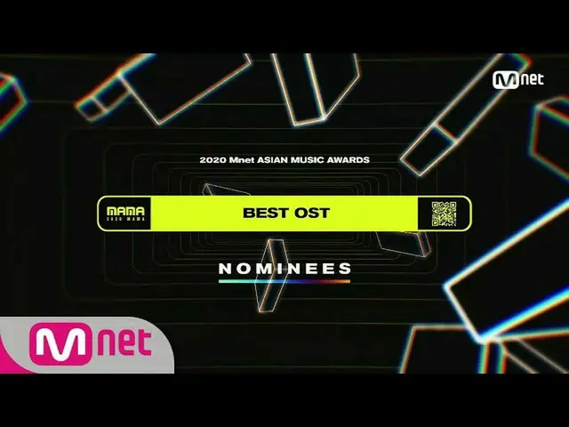 【公式mnk】[2020 MAMA提名]最佳OST  