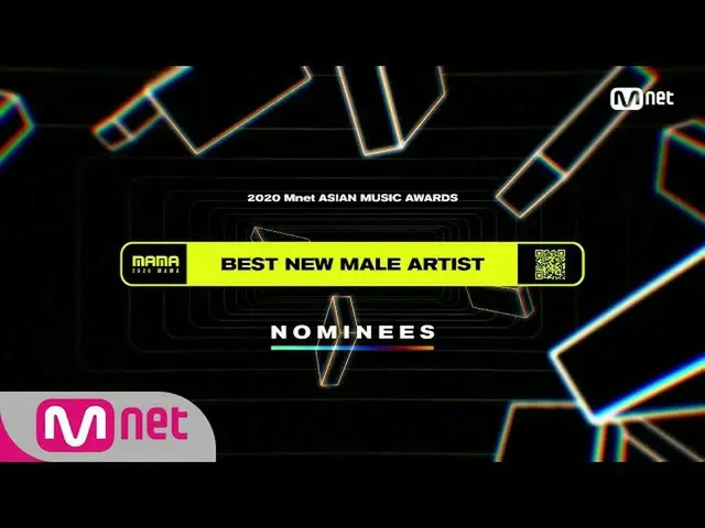 【公式mnk】【2020 MAMA提名】最佳新男歌手  