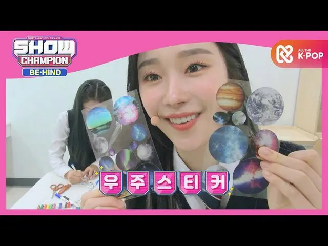 【公式mbm】Chaesol充满情感的太空书签  