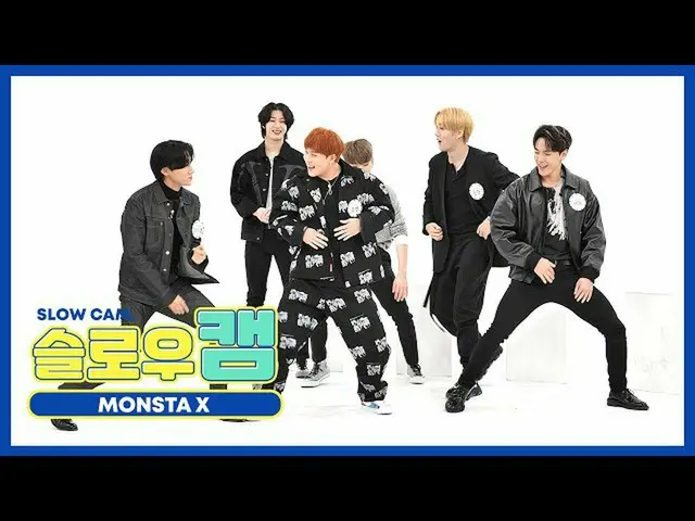 【公式mbm】[每周一次美丽的爆炸]慢速凸轮♡MONSTA X_ l EP.484  