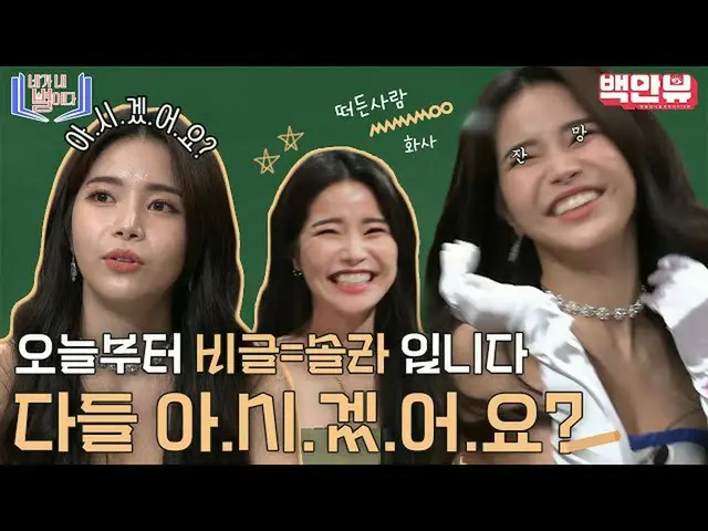 [T官员] MAMAMOO，[ #Sora] Sora你是Jean ...从今天起，小猎犬的意思是MAMAMOO Sora，你理解吗？金永成(Kim Young