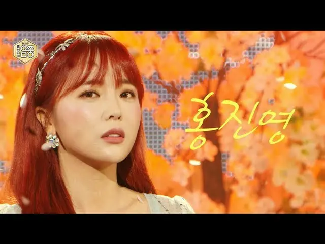 【公式mbk】[显示！ MUSIC CORE_ 4K] Jinyoung Hong-No（HONGJINYOUNG_ -NEVER EVER）20201107 