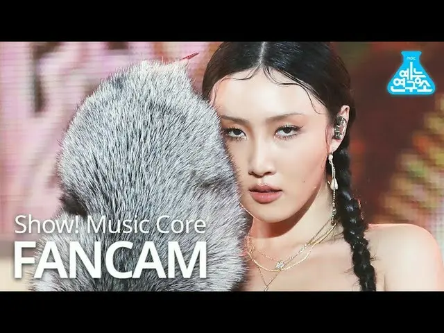 【T公式】MAMAMOO，[ #Hwasa] [娱乐研究所] MAMAMOO Hwasa直接cam'AYA' （MAMAMOO HWASA FanCam） Sh