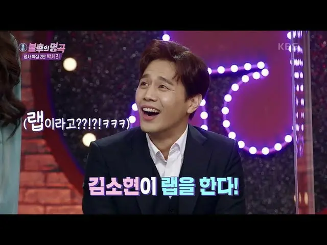 【公式kbk】※侏罗纪新植※孙俊镐的DISCO♬和子役出身）（Kim Seo Hyung_）的说唱？！  