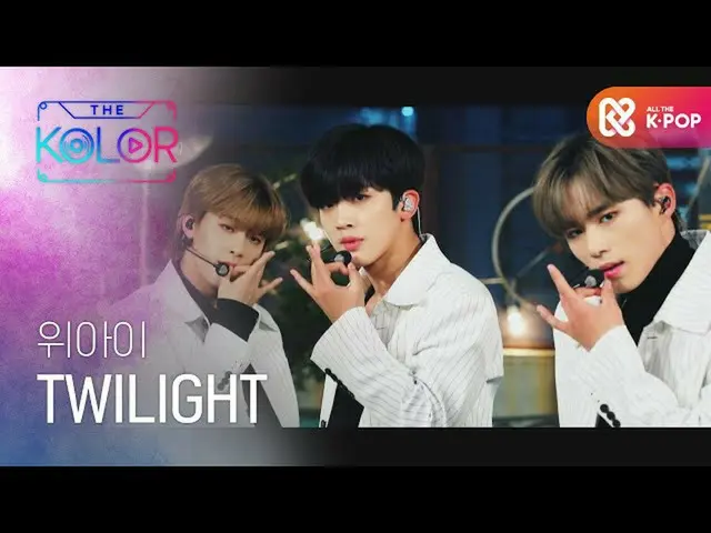 【公式mbm】昼夜是WEi_的两个魅力＜TWILIGHT＞  