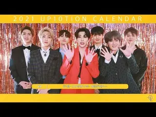 【公式】UP10TION，2021 UP10TION日历  