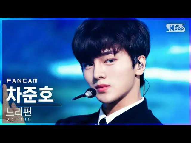 【公式sb1】[安邦第一排直接凸轮4K] Drippin Cha Jun Ho_'Nostalgia'（DRIPPIN Cha Jun Ho_ FanCam）│