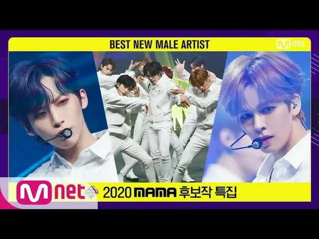 【公式mnk】['最佳新男歌手'CRAVITY_ _-打破所有规则] 2020 MAMA提名特别节目| M COUNTDOWN_ _ EP.690  