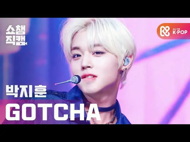 【公式mbm】[Show Champion Cam 4K]朴智勋_GOTCHA l #Show Champion l EP.378  