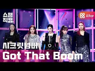 【公式mbm】[Show Champion Cam 4K]秘密号码NUMBER_-Boom l #Show Champion l EP.378  