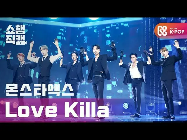 【公式mbm】[Show Champion Cam 4K] MONSTA X_-Love Killa l #Show Champion l EP.378  