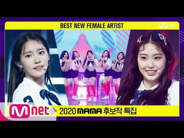 【公式mnk】['最佳新女歌手'Weeekly_ _-Tag Me（@Me）] 2020年MAMA提名特别节目| M COUNTDOWN_ _ EP.690  