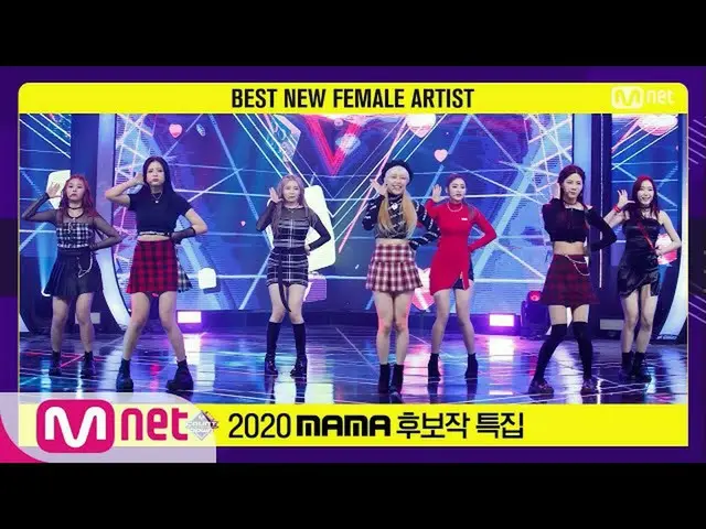 【公式mnk】['最佳新女歌手'cigNATURE_ _-Nun Nu Nan Na] 2020 MAMA提名特别节目| M COUNTDOWN_ _ EP.6