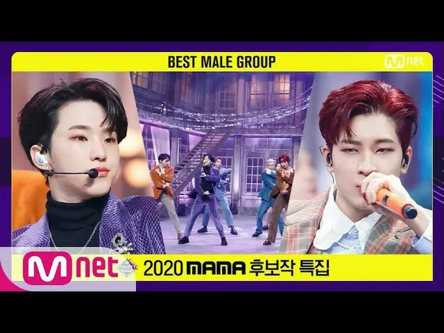 【公式mnk】['最佳男团'SEVENTEEN_ _-HOME; RUN] 2020年MAMA提名特别赛| M COUNTDOWN_ _ 201112 EP.6