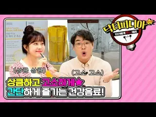 [T官方] LABOUM，[ #Yujeong] Doctorpediaㅣ一杯对我来说足够好了#LABOUM #LABOUM #YUJEONG  #超值购物 #