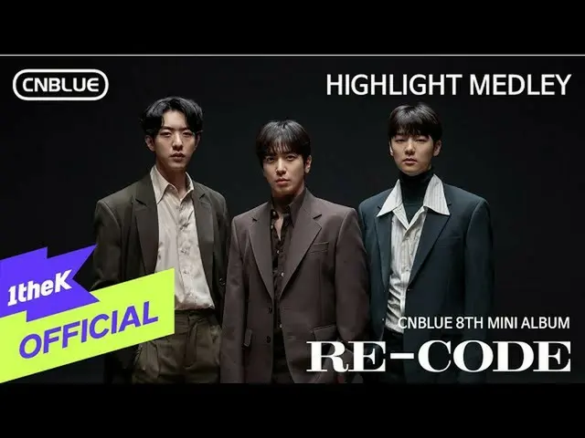 公式公式loe] [Teaer] CNBLUE_ _（CNBLUE_）_ 8迷你专辑[RE-CODE]高亮混合泳  