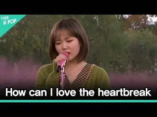 【公式sbp】[垂直直拍] AKMU_ _-我爱分手，我爱你吗？（Soohyun FOCUS）ㅣ首尔X音乐之旅（首尔音乐探索）3  
