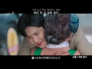 【日本语字幕】[日本语字幕& 歌词& カナルビ] Sandeul(산들) - 어른일기  